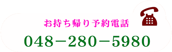 A\db 048-280-5980